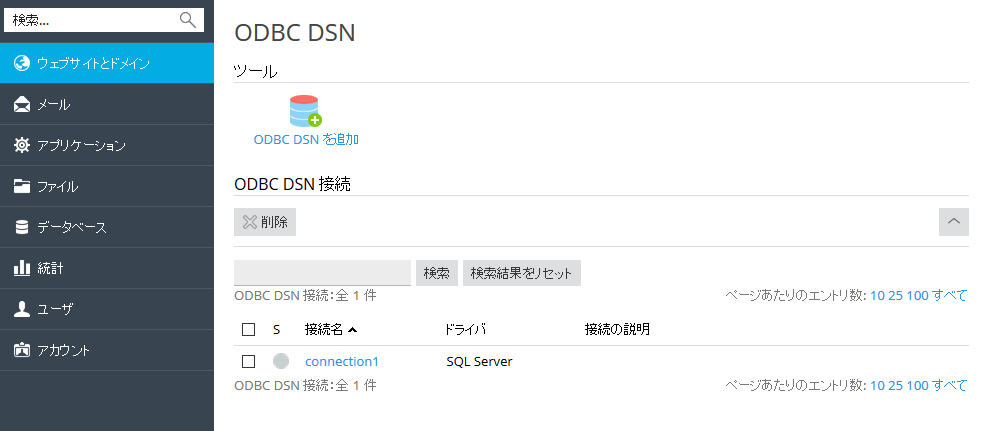 ODBC_DSN