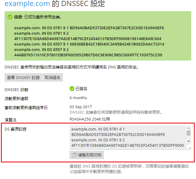 DNSSEC_copy_records